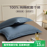 艾薇 A类全棉枕套枕头套宿舍单人枕芯套纯棉枕套一个 菊蓝 48*74cm