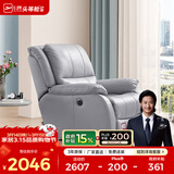 芝华仕（CHEERS）头等舱皮单椅智能椅真皮沙发客厅电动功能可躺摇芝华士k621 【轻奢/头层皮】暮光灰-电动躺-升级可摇款【Q】 优先发货（详询客服）（功能架10年质保）