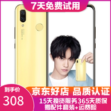 华为 nova3 手机 全面屏高清四摄游戏 4G全网通 双卡双待 樱草金 6G+128G(全网通) 9成新