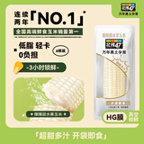 北纬47度爆爆甜水果玉米2.4斤(200g*6根) 东北白甜玉米棒开袋即食鲜玉米