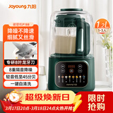 九阳破壁机家用全自动豆浆机轻音降噪榨汁料理机1.2L精巧小型2-3用五谷杂粮破壁机P188