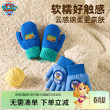 汪汪队立大功儿童手套挂绳手套包指加绒连指挂脖毛线五指手套2双装 蓝色