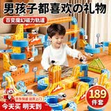 星云宝贝儿童玩具男孩生日礼物3-6岁5魔幻磁力积木轨道车反重力磁吸小火车 顶配款189件套【DIY反重力轨道车+悬浮倒立+手提礼盒】 魔幻轨道立方体积木轨道车8-12高档百变拼装车高铁益智