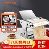 九阳（Joyoung）小型家用压面机 不锈钢手摇面条机 压面 擀面一机多用 JYN-YM1
