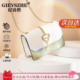 纪诗哲（GIEVSZHE）包包女包2026年新款轻奢侈女士斜挎包情人节生日礼物送女友 青绿色【次日达】热销推荐 品牌礼盒装