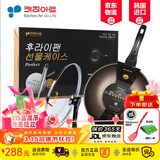 Kitchenart韩国原装进口麦饭石燃气灶不粘炒锅家用无油烟轻便平底加深不粘锅 原装进口炒锅+锅盖 【套盒】 30cm