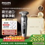 飞利浦电动剃须刀旋护9系奢享版野兽派定制永耀礼盒 SkinIQ科技刮胡刀 生日礼物送男生老公父亲