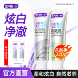 舒客氨基酸美白牙膏亮白含氟护龈清新口气家用官方旗舰店正品 【早清新晚美白】氨基酸椰壳炭+积雪草
