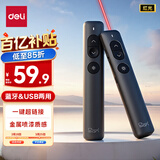 得力（deli）充电款激光翻页笔蓝牙/USB连接 教师用翻页笔PPT演讲笔投影遥控器无线演示笔 灰色金属喷漆NS100-1
