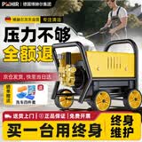 博赫尔（POHIR）洗车机高压清洗机2000W洗车高压水枪家用冲地庭院【采销推荐】