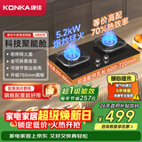 康佳（KONKA）燃气灶液化气双灶家用 5.2kW爆炒70%热效【换装优选性价比】加大面板可调底盘上门安装 JZY-KEG75