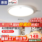 惠普护眼led卧室吸顶灯超薄超亮儿童房书房灯中山灯具 晨之光包安装