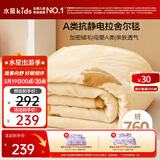 水星儿童A类加厚拉舍尔毛毯毯子被 双面绒感午睡毯办公室空调毯180*200cm