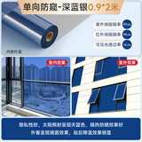 仓藏防晒隔热膜遮光玻璃贴纸窗户贴膜防窥单向透视隐私遮阳半遮光膜