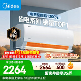 美的空调 酷省电 大1.5匹 新一级能效变频卧室节能 纯铜管 卧室空调挂机国家补贴KFR-35GW/N8KS1-1