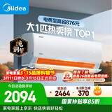 美的空调 酷省电 大1匹 新一级能效变频冷暖卧室 纯铜管 卧室节能空调挂机国家补贴KFR-26GW/N8KS1-1