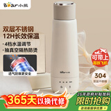 小熊（Bear）电热水杯 便携式烧水壶 升级双层不锈钢 0.3L迷你保温杯学生宿舍电热水壶 ZDH-C04X1 礼物送礼