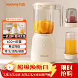 九阳（Joyoung）榨汁料理机榨汁杯多功能易清洗家用搅拌机 打米糊果汁机婴儿辅食机 三杯配置L6-L621