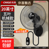 志高（CHIGO）电风扇工业扇壁扇壁挂式电风扇大风力家商用摇头宿舍餐馆工厂工业强力挂墙电扇挂式牛角壁扇 20英寸壁扇【五叶+机械款】1.2米线+升级电机