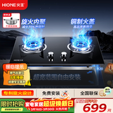 火王（Hione）5.2KW大火力燃气灶家用天然气灶台嵌两用猛火灶双灶台以旧换新灶具纯铜火盖一级能效JZT-2W01L/B