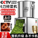 喜鹏 碎菜机养殖不锈钢碎草机喂鸡鸭鹅猪家用切草机粉碎机碎草机桶式 【6刀款】0卡机不锈钢+1600W纯铜电机+6个备用刀片
