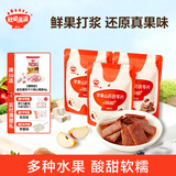 秋田满满儿童零食山楂棒棒糖果条茯苓果片_享婴幼儿36个月1岁宝宝零食谱 【鲜果打浆】苹果山药茯苓果片