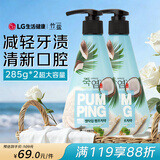 竹盐LG派缤按压式牙膏285g*2瓶小苏打椰子油清爽口感减轻牙渍清洁口腔