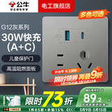 公牛（BULL）开关插座面板全屋套装G12灰色五孔多孔墙壁暗装超薄墙面官方旗舰 五孔带USB+Type-C插座【30W快充 充电速度快】
