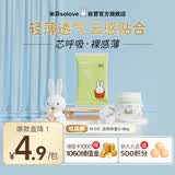 solove米菲芯呼吸纸尿裤M码5片(6-11kg)快速吸收婴儿纸尿裤体验装