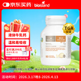 Bio Island佰澳朗德 婴幼儿童牛乳提取液体乳钙 90粒/瓶 澳洲进口