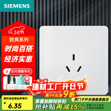 西门子（SIEMENS）开关插座面板 厨卫电器墙壁86型插座 致典系列雅白色 10A三孔插座