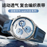 Smorss适用华为手表GT7/GT6/Pro/GT5表带watch5/GT4/3Pro同款托帕蓝尼龙硅胶表带oppowatch4/3/X编织带