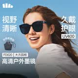 蕉下（beneunder）墨镜男女防晒太阳镜骑行眼镜开车墨镜方圆大框户外出游FD020
