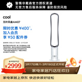 戴森AM07空气循环无叶风扇落地扇平稳强劲凉风适用客厅卧室 家用礼物 银白色