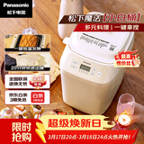 松下（Panasonic）魔法小白桶家用烤面包机揉面和面机可预约家用SD-PN100面包机