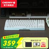 CHERRY 樱桃MX3.0S TKL机械键盘87键有线游戏电竞办公笔记本客制化键线分离键盘 皓月白 无光 红轴