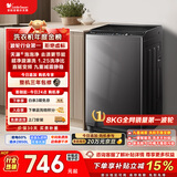 小天鹅（LittleSwan）波轮洗衣机小型全自动家用 8KG 直驱变频 TB80V26DT 以旧换新 国家补贴 京东自营 一级能效