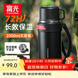 富光金刚保温壶大容量304不锈钢真空保温瓶开水瓶户外旅游壶家用暖瓶