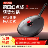 京东京造 鸿运当头有钛炒锅 铁锅炒菜燃气灶专用圆底【品酒会同款】32cm