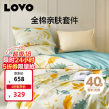 LOVO罗莱家纺 全棉四件套100%纯棉斜纹床单被套枕套双人220*240cm