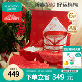 全棉时代婴儿礼盒新生儿见面礼新年节庆婴儿衣服满月宝宝出生礼物 59码