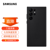 三星（SAMSUNG）Galaxy S22 Ultra 5G原装手机壳 真皮保护套 s22U皮套 S22 Ultra【黑色】