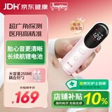 邦力健胎心监测仪孕妇家用医用胎心仪超声多普勒胎儿心率仪充电款U10-01