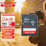 闪迪（SanDisk）相机内存卡 UHS-I相机卡高速SD卡单反微单数码相机C10全高清拍摄存储卡 32GB Ultra灰卡 SDHC [入门级]