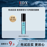 IDX蔚蓝男士香水小样试用5ml
