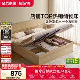 全友家居 原木风高箱储物收纳床1.5米x2米现代简约小户型卧室双人床