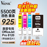 V4INK适用 惠普8120墨盒带芯片 925墨盒 惠普8120打印机墨盒 925xl墨水hp officejet pro 8130 8123 8135e墨盒
