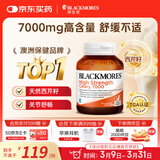 澳佳宝芹菜籽高浓度7000mg40粒 舒适关节 送礼