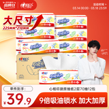 心相印厨房抽纸 70抽12包 食品级吸油吸水纸 懒人抹布一次性纸巾整箱