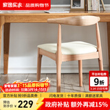 家逸北欧实木牛角椅餐椅椅子吧台椅家用餐桌椅酒吧椅靠背休闲椅 原木色+米白PU面【榉木】